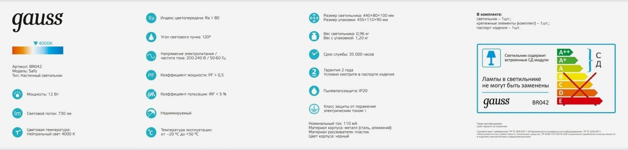 Настенный светодиодный светильник GAUSS Safo BR042 12w 730lm 200-240v 400mm BR042 - изображение 3