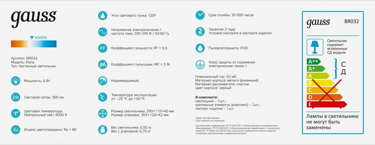 Настенный светодиодный светильник GAUSS Elena BR032 6w 300lm 200-240v 290mm BR032 - изображение 3