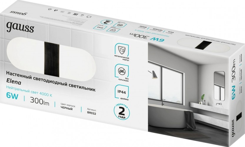 Настенный светодиодный светильник GAUSS Elena BR032 6w 300lm 200-240v 290mm BR032 - изображение 2