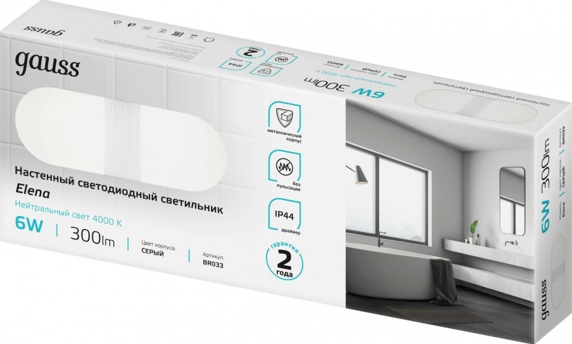 Настенный светодиодный светильник GAUSS Elena BR033 6w 300lm 200-240v 290mm BR033 - изображение 4