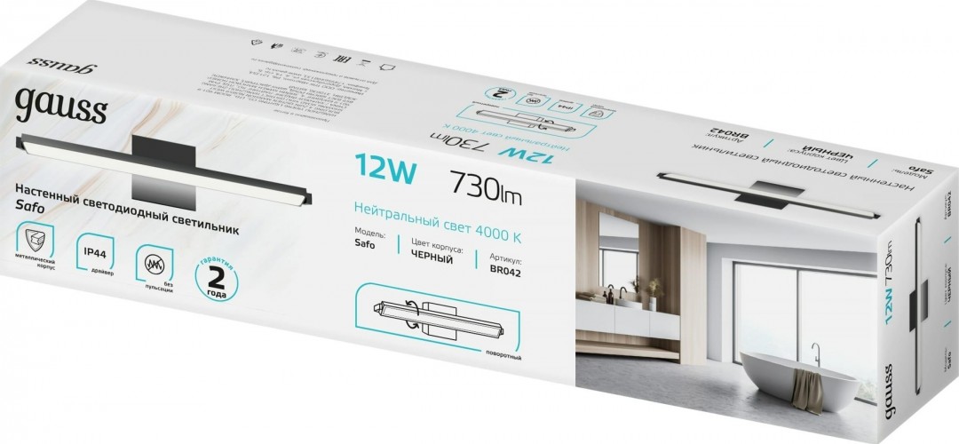 Настенный светодиодный светильник GAUSS Safo BR042 12w 730lm 200-240v 400mm BR042 - изображение 4
