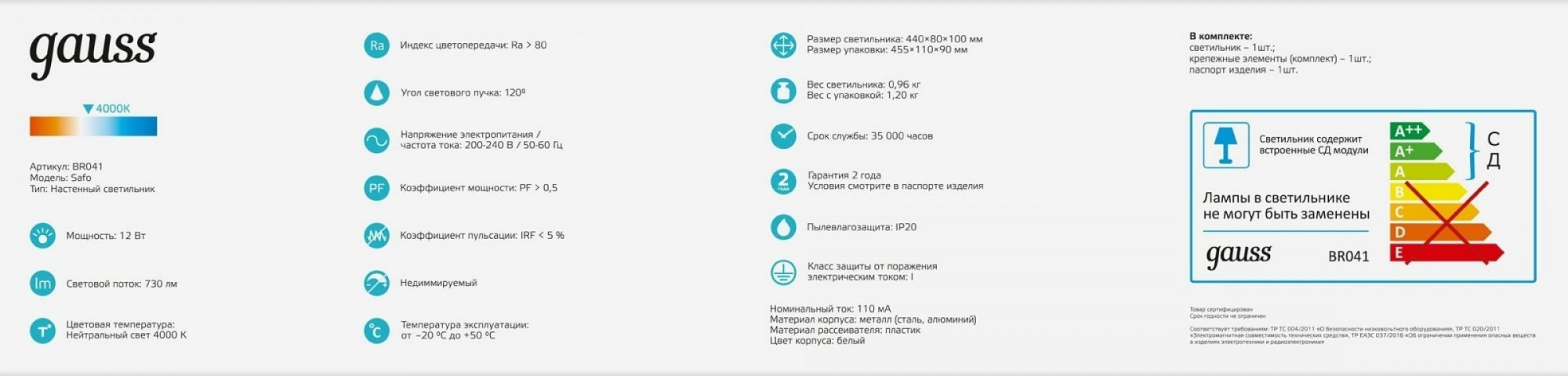 Настенный светодиодный светильник GAUSS Safo BR041 12w 730lm 200-240v 400mm BR041 - изображение 3