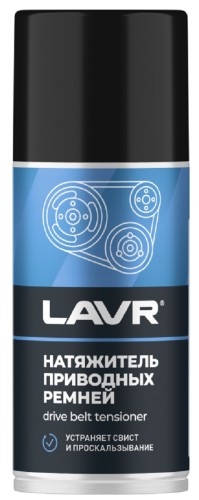Натяжитель приводных ремней LAVR 210 мл Ln1743