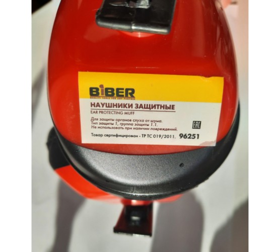 Наушники Biber 96251 защитные тов-069146 - изображение 4