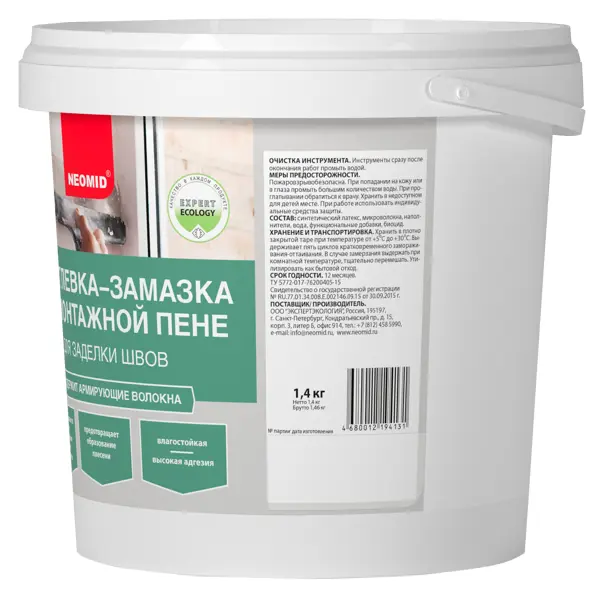 Шпатлевка по монтажной пене Neomid 1.4 кг для влажных помещений - изображение 2