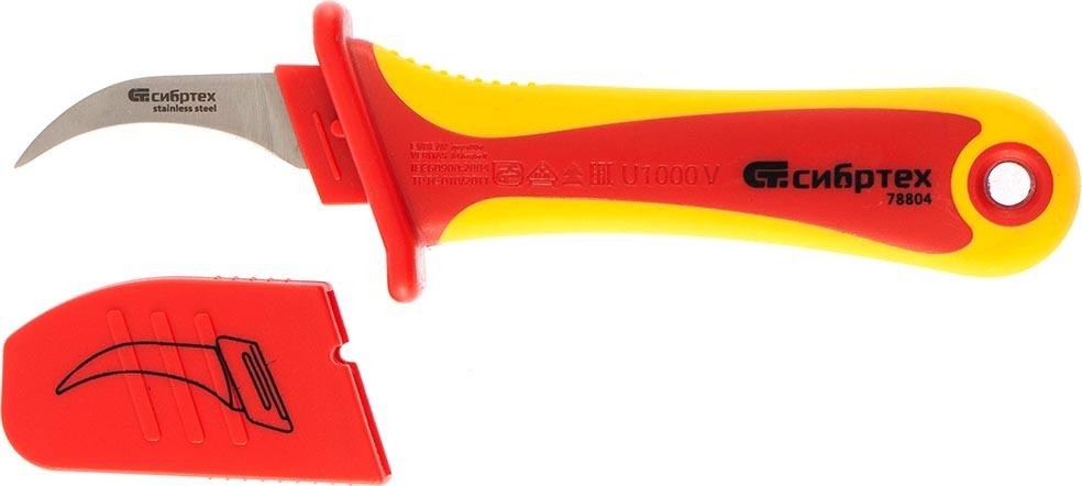 Нож для снятия изоляции диэлектрический СИБРТЕХ 78804