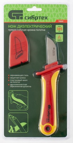 Нож для снятия изоляции диэлектрический СИБРТЕХ 78800 - изображение 3