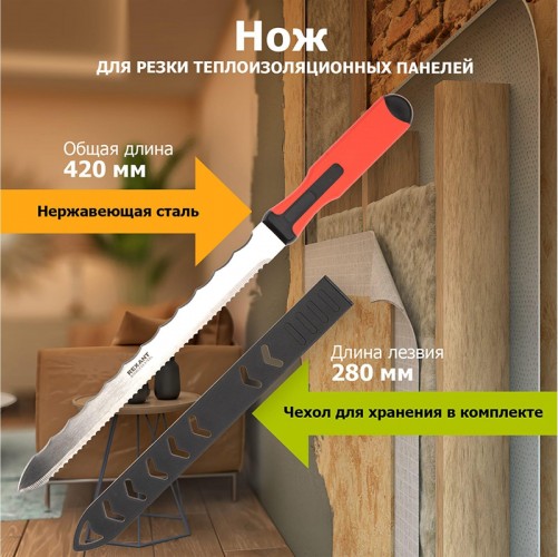Нож для строительных работ REXANT 12-4928 резки панелей, лезвие 280 мм - изображение 2