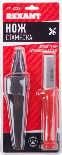 Нож для строительных работ REXANT 12-4934 нож-стамеска, лезвие 75х22 мм - изображение 4