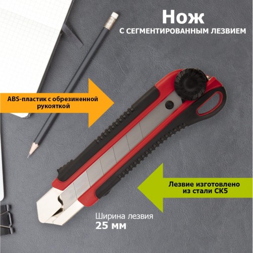 Нож для строительных работ REXANT 12-4919 с сегментированным лезвием 25 мм - изображение 2