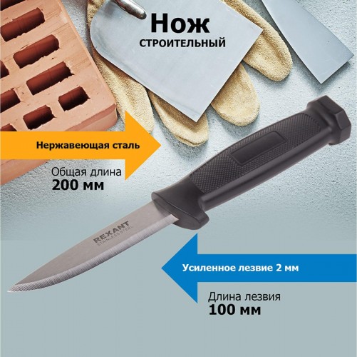 Нож для строительных работ REXANT 12-4923 лезвие 100 мм - изображение 3