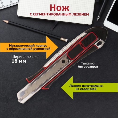 Нож для строительных работ REXANT 12-4952 с сегментированным лезвием - изображение 2