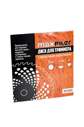 Нож для травы MAXPILER MX25504001 твердосплавный - изображение 3