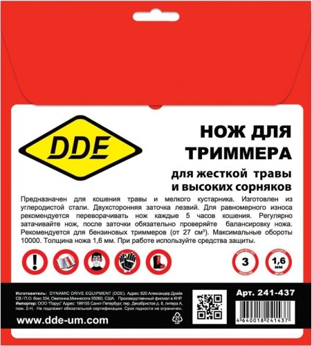 Нож для триммера DDE DAGGER CUT 3-х лопастной (230х25,4/20 мм) 241-437 - изображение 3
