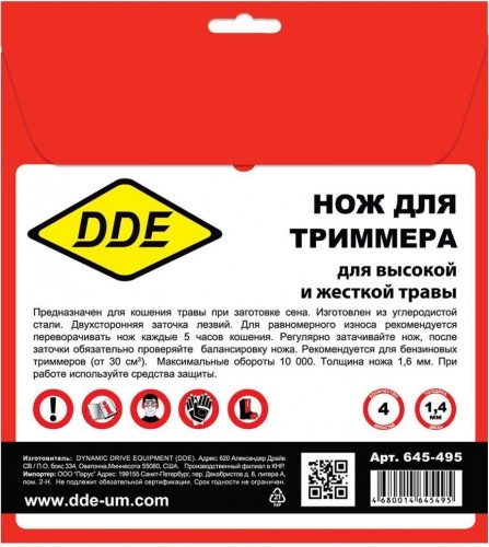 Нож для триммера DDE GRASS CUT 4-х лопастной (255х25,4 мм) 645-495 - изображение 3