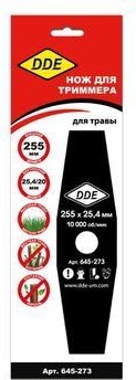 Нож для триммера DDE GRASS CUT 2-х лопастной (255х25,4 мм) 645-273