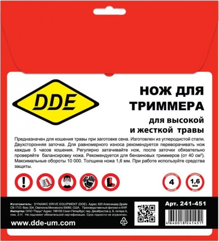 Нож для триммера DDE GRASS CUT 4-х лопастной (255х25,4/20 мм) 241-451 - изображение 3