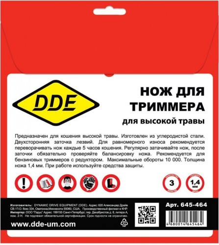 Нож для триммера DDE GRASS CUT 3-х лопастной (255х25,4 мм) 645-464 - изображение 3