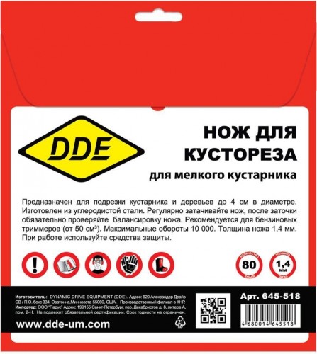 Нож для триммера DDE WOOD CUT (255х25,4 мм; 80 зубьев) 645-518 - изображение 3