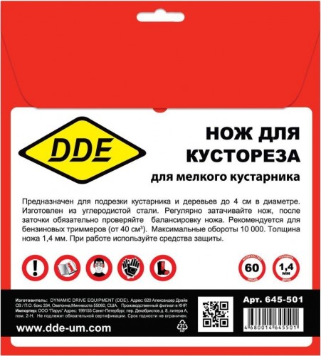 Нож для триммера DDE WOOD CUT (230х25,4 мм; 60 зубьев) 645-501 - изображение 3