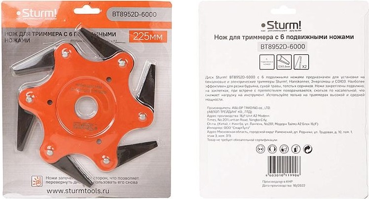 Нож для триммера Sturm BT8952D-6000 универс. для 255x25,4 мм, 6 шт. - изображение 4