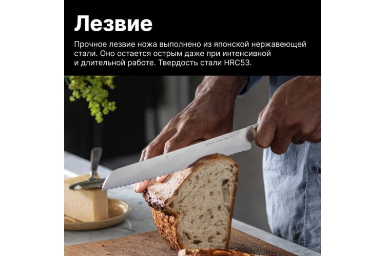 Нож FISKARS 1062883 для хлеба, цельнометаллический, 22см - изображение 4