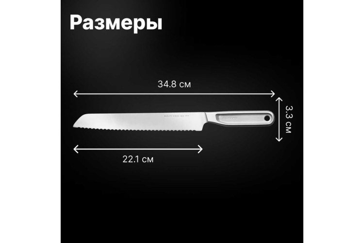 Нож FISKARS 1062883 для хлеба, цельнометаллический, 22см - изображение 2