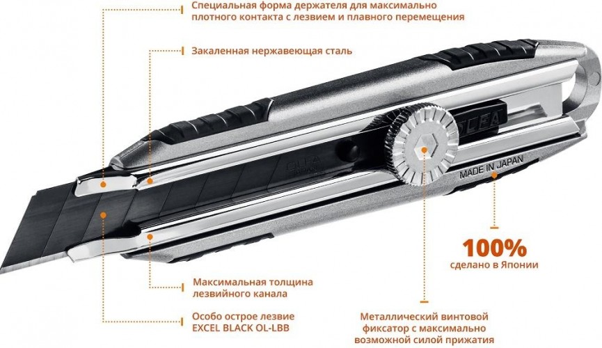 Нож Olfa OL-MXP-L X-design винтовой фиксатор, 18 мм OL-MXP-L