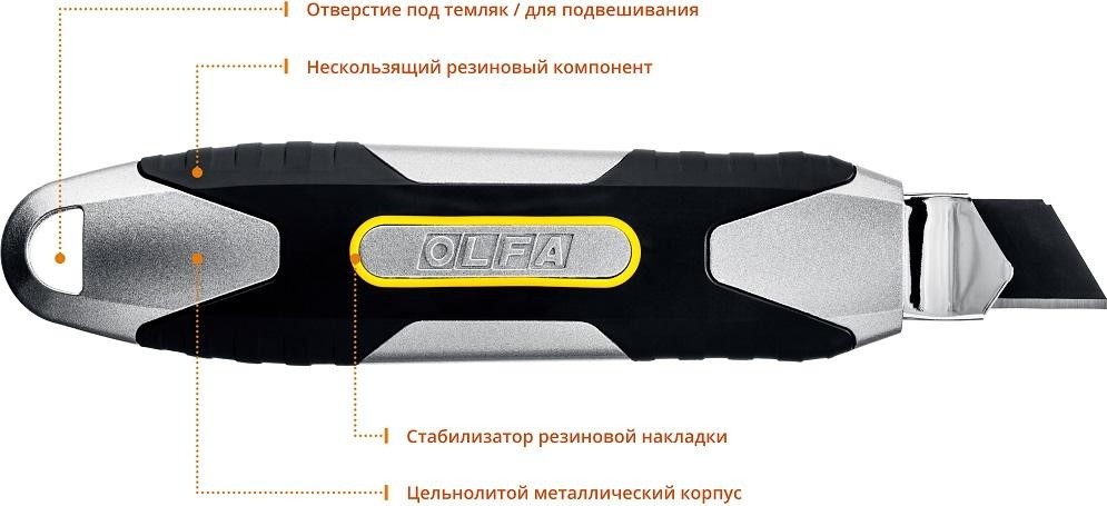 Нож Olfa OL-MXP-L X-design винтовой фиксатор, 18 мм OL-MXP-L - изображение 2