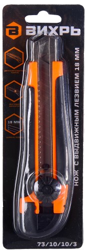 Нож с выдвижным лезвием ВИХРЬ 18 мм двухкомпонентный корпус, винтовой фиксатор 73/10/10/3 - изображение 2