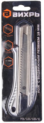 Нож с выдвижным лезвием ВИХРЬ 18 мм металллический корпус, автоматический фиксатор 73/10/10/1 - изображение 2