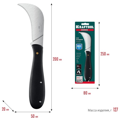 Нож складной KRAFTOOL HOOK для листовых и рулонных материалов, 200 мм 09298 - изображение 4