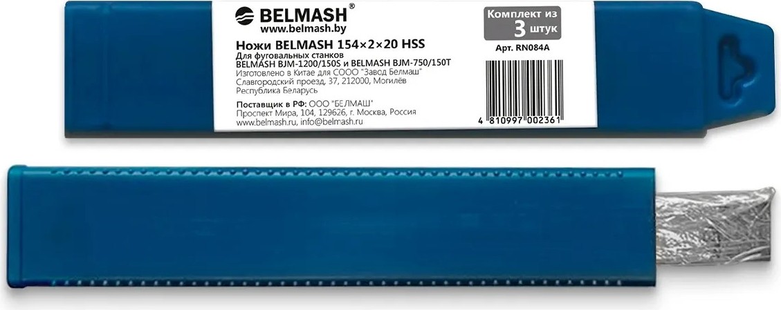 Нож строгальный BELMASH RN084A HSS 154х2х20 (3 шт) - изображение 4