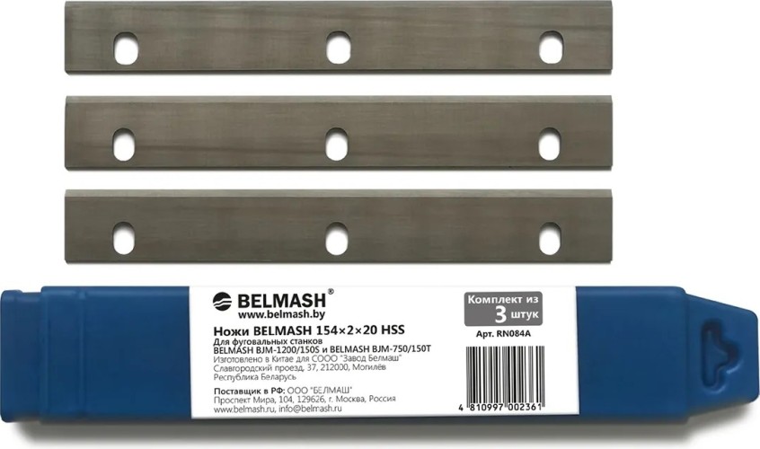 Нож строгальный BELMASH RN084A HSS 154х2х20 (3 шт)