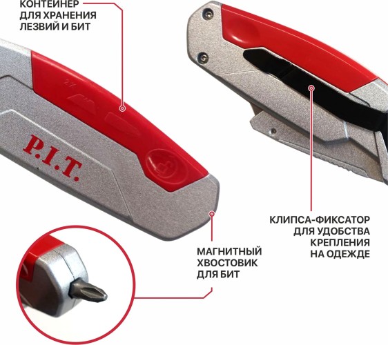 Нож строительный P.I.T. HCTK04-M001 монтажный t-образное лезвие, 61 мм - изображение 5