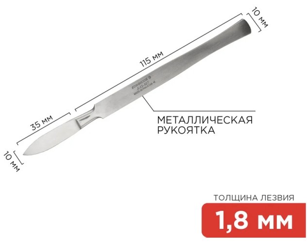Нож строительный REXANT 12-4303-8 тип скальпель остроконечный СО-03 150мм - изображение 2