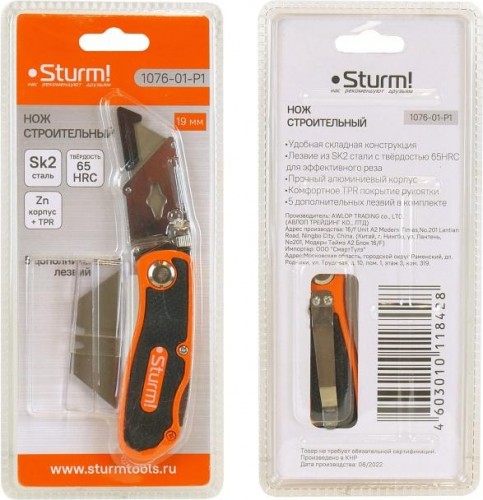 Нож строительный Sturm 1076-01-P1 трапециевидное лезвие, sk2 сталь, 5 доп лезв. - изображение 5