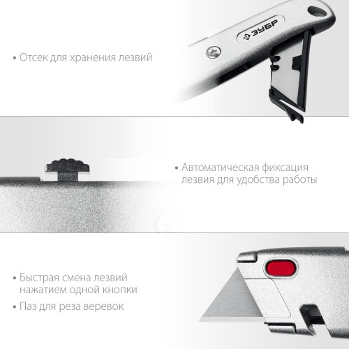 Нож строительный ЗУБР М-24 металлический с автостопом, трап. лезвия а24 09228 - изображение 5