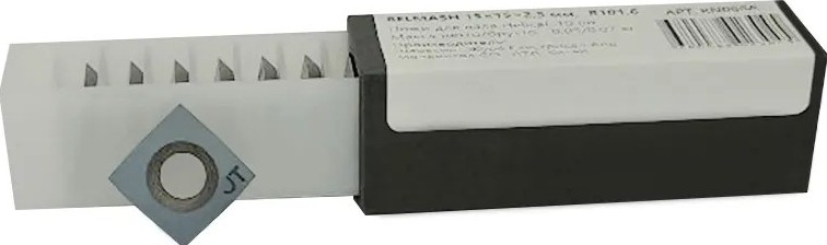 Ножи для вала BELMASH RN086A Helical 15x15x2,5 мм, R101,6 (10шт)