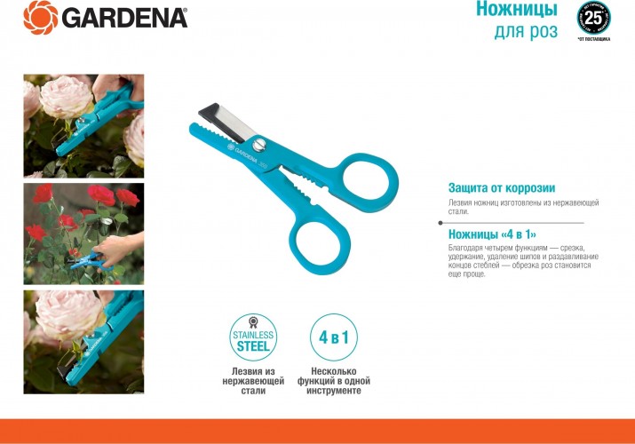 Ножницы для роз GARDENA 00359-20.000.00 - изображение 2