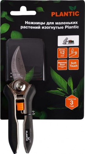 Ножницы PLANTIC 35307-01 для маленьких растений, изогнутые - изображение 3