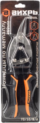 Ножницы по металлу ВИХРЬ 250 мм., правый рез двухкомпонентные рукоятки 73/10/8/2 - изображение 5