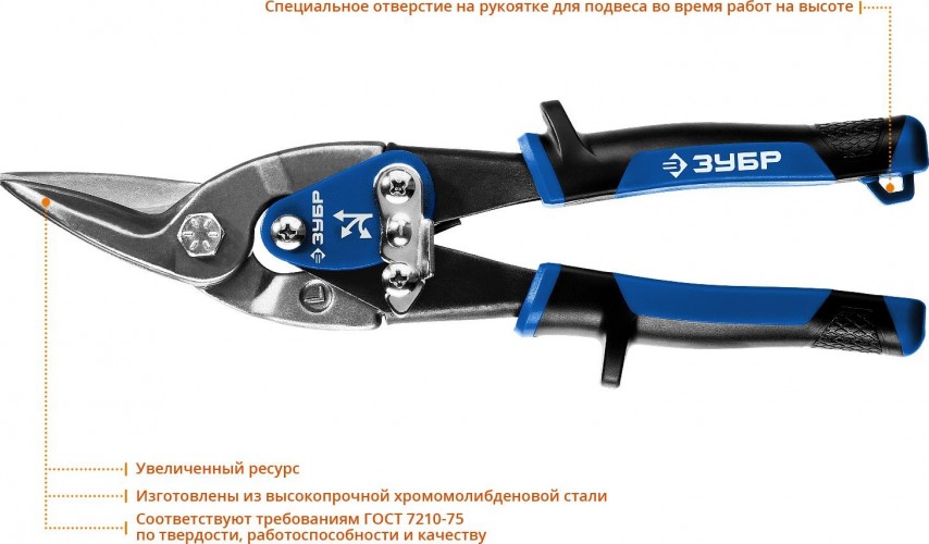 Ножницы по металлу ЗУБР ПРОФЕССИОНАЛ левый рез, 250 мм 23130-OL - изображение 3