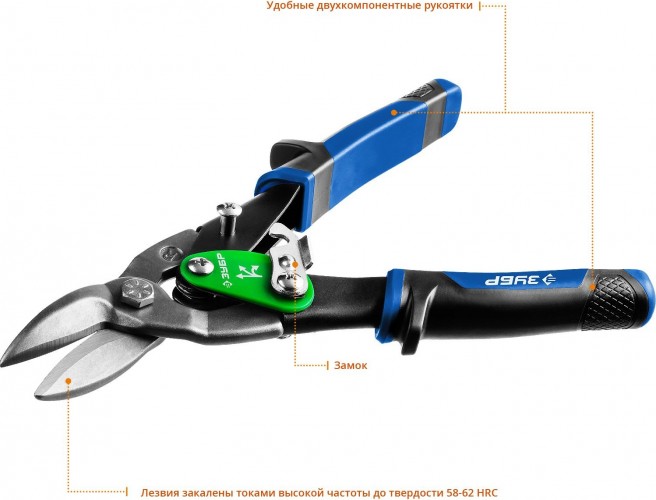 Ножницы по металлу ЗУБР ПРОФЕССИОНАЛ правый рез, 250 мм 23130-OR - изображение 4