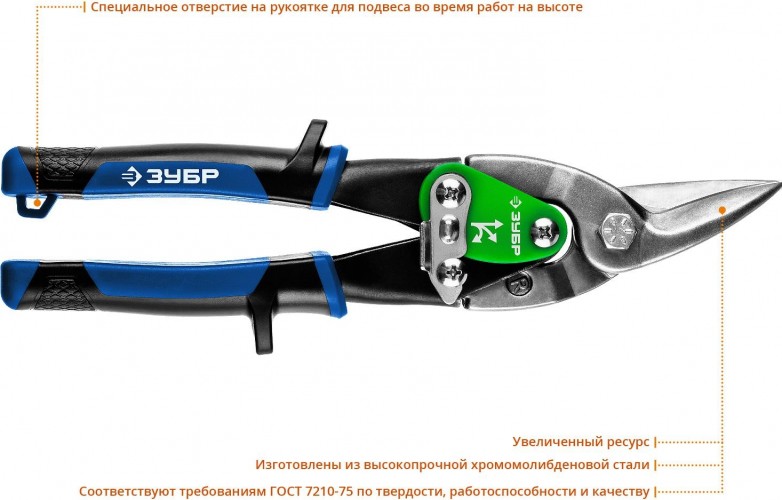 Ножницы по металлу ЗУБР ПРОФЕССИОНАЛ правый рез, 250 мм 23130-OR - изображение 3