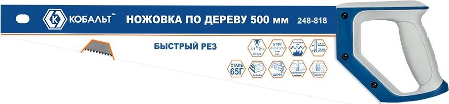 Ножовка по дереву Кобальт 248-818 500 мм, зак. зуб, 2d-заточка, двухк. рукоятка.
