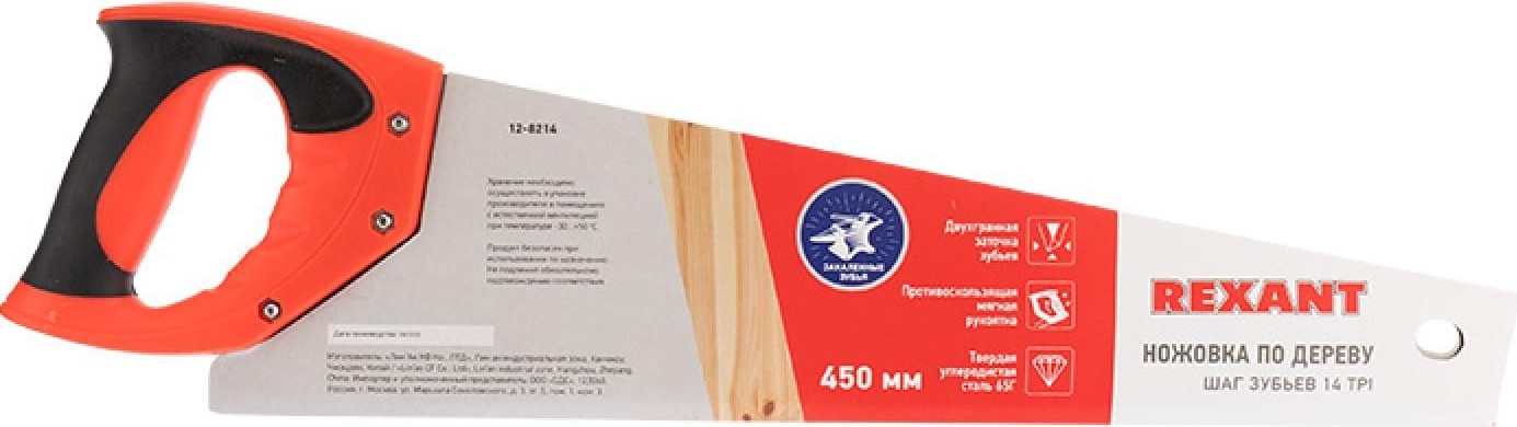 Ножовка по дереву REXANT Зубец 450 мм 7-8 tpi, каленый зуб 2d, двухкомпонентная рукоятка 12-8214 - изображение 2