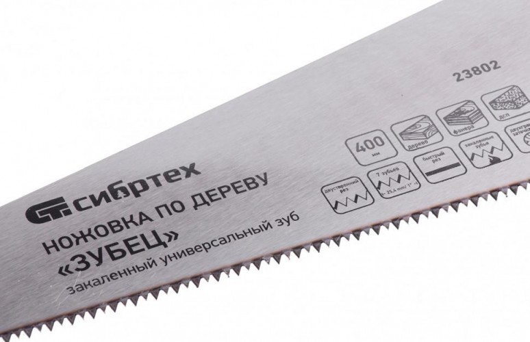 Ножовка по дереву СИБРТЕХ 400 мм "зубец" 23802 - изображение 2