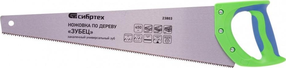 Ножовка по дереву СИБРТЕХ 450 мм "зубец" каленый зуб, двухкомпонентная рукоятка 23803