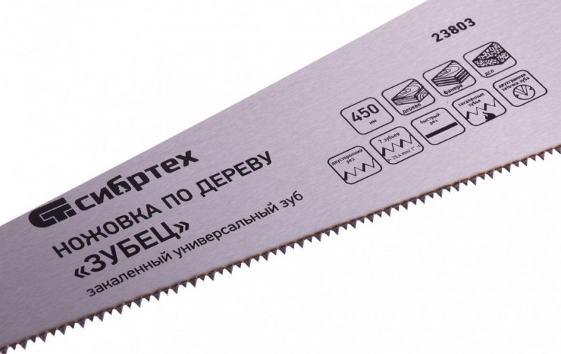 Ножовка по дереву СИБРТЕХ 450 мм "зубец" каленый зуб, двухкомпонентная рукоятка 23803 - изображение 2